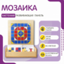 Настенная панель «Мозаика» - fgospostavki.ru - Миасс