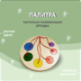 Тактильно-развивающая игрушка «Палитра цветов» - fgospostavki.ru - Миасс